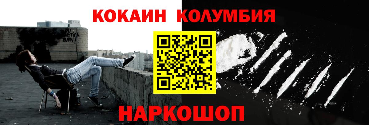 КОКАИН FishScale Иркутск