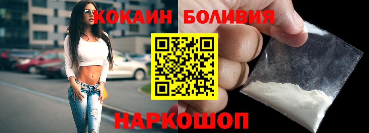 Cocaine Эквадор  COCAIN Колумбийский  Вход с VPN  COCAIN  Иркутск 