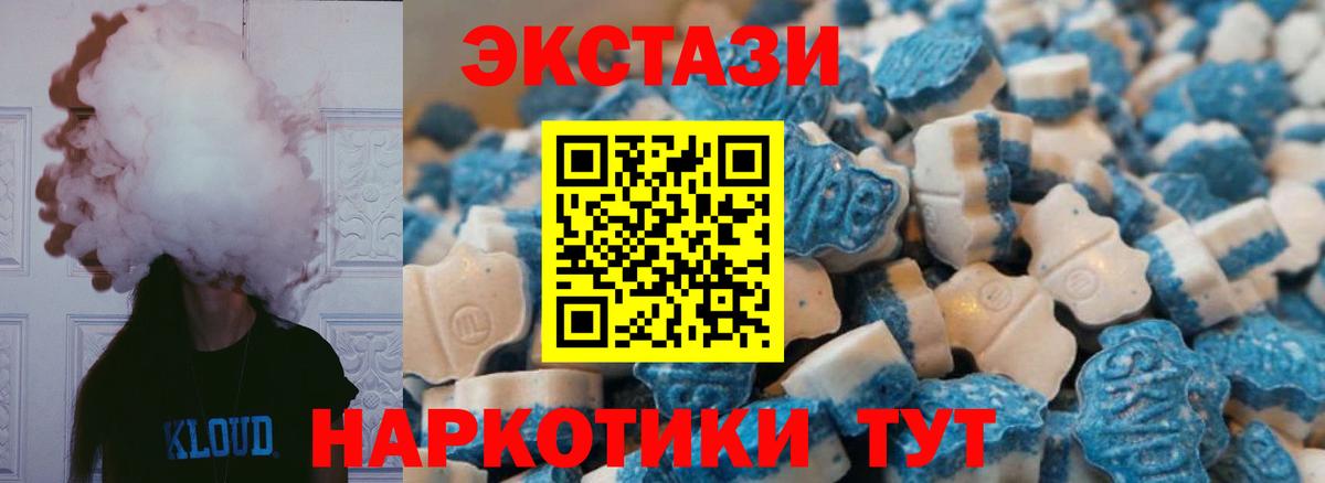 Экстази MDMA  Ecstasy  Иркутск  Вход с VPN 