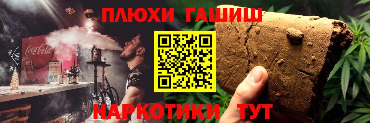 ГАШИШ Ice-O-Lator  Вход с VPN  Гашиш гарик  Иркутск 