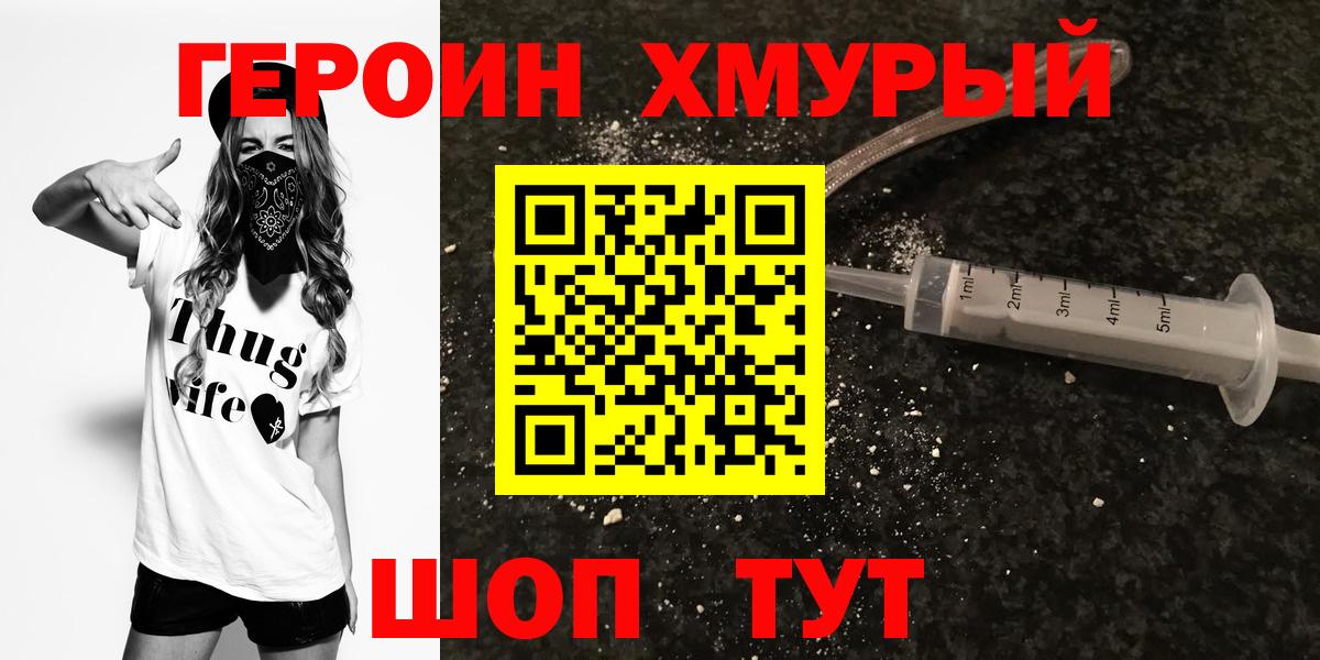 Героин афганец Иркутск