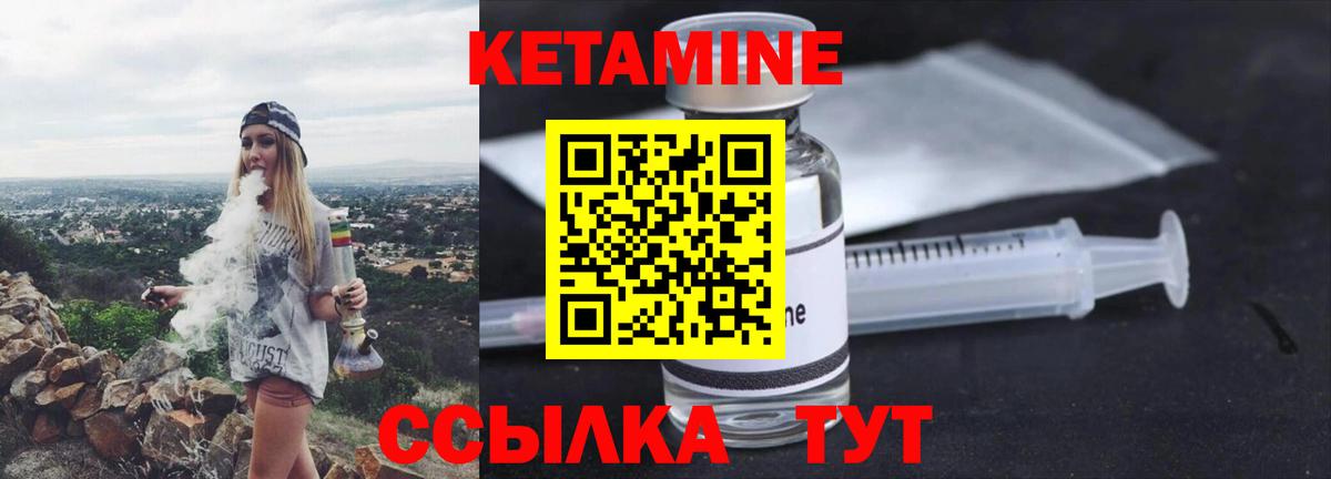 Кетамин VHQ  Вход с VPN  Иркутск 