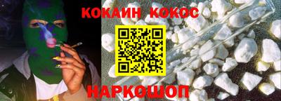 кокаин премиум Гатчина