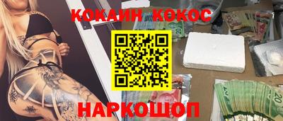 кокаин перу Гусиноозёрск