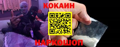 кокаин премиум Гатчина