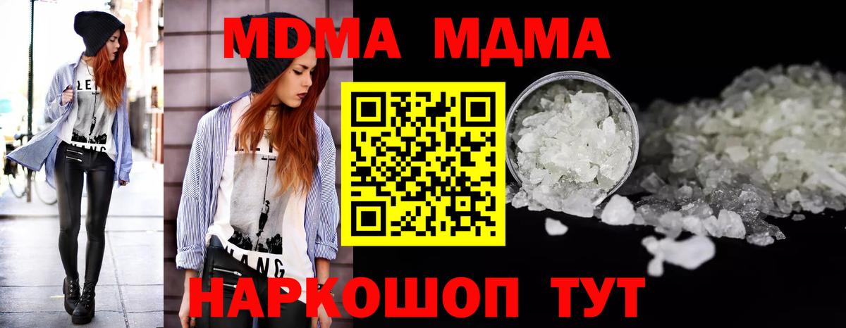 МДМА crystal  МДМА crystal  Иркутск  MDMA  Вход с VPN 
