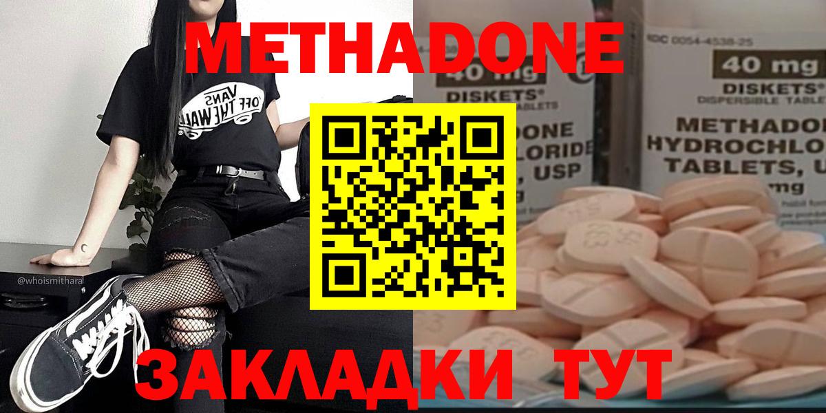 ссылка на мегу ссылка  МЕТАДОН methadone  Вход с VPN  Иркутск 
