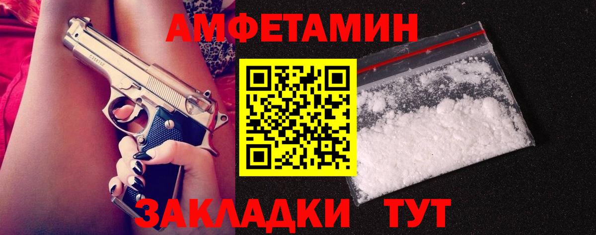 МЕТАМФЕТАМИН витя Иркутск
