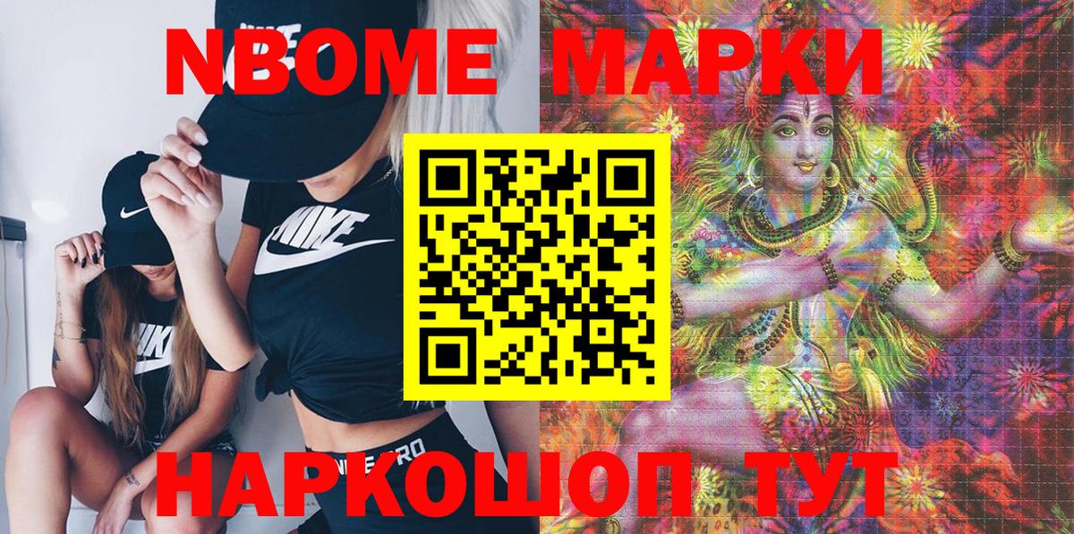 Иркутск  Марки NBOMe 1500мкг  Вход с VPN 