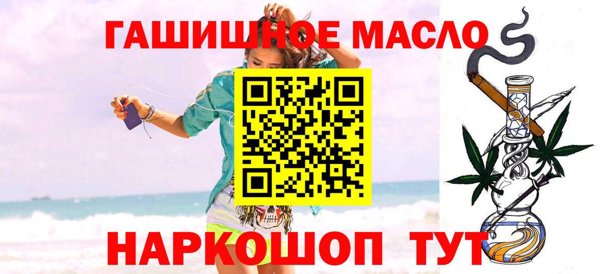 Дистиллят ТГК Wax  Вход с VPN  Дистиллят ТГК THC oil  Иркутск 