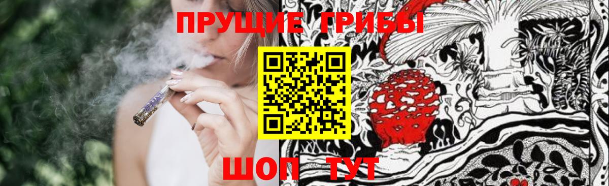 Галлюциногенные грибы Magic Shrooms Иркутск