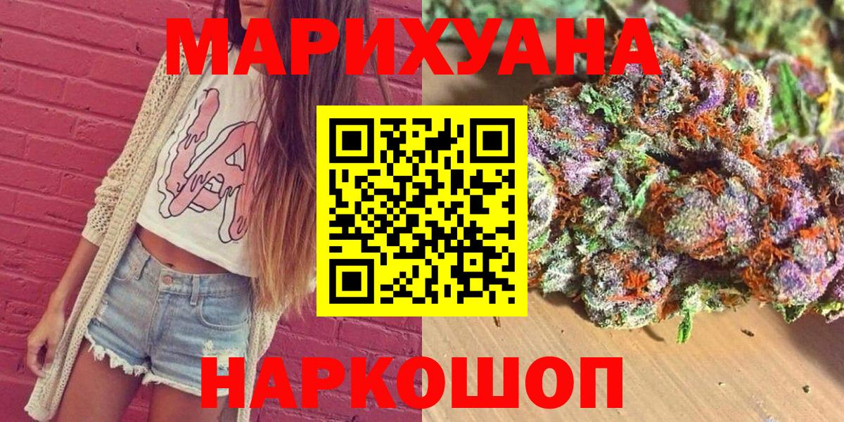 Иркутск  Бошки Шишки тримм  МАРИХУАНА VHQ  Вход с VPN 